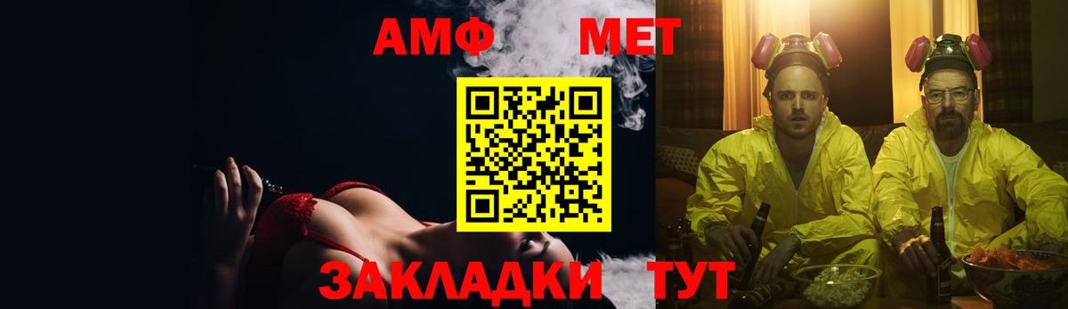 Амфетамин VHQ  Вход с VPN  Amphetamine  Ишим  Амфетамин 