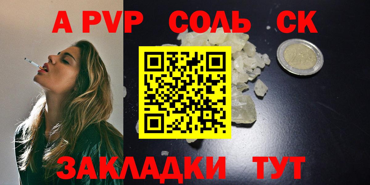 А ПВП крисы CK Ишим