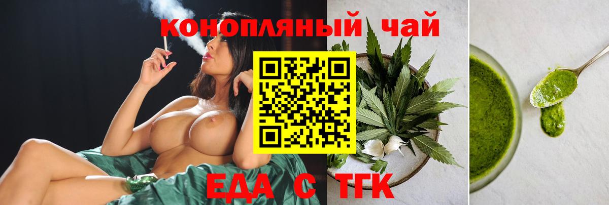 Ишим  Cannafood конопля  Вход с VPN 