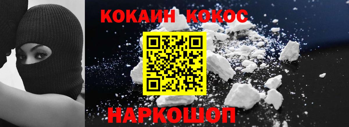 COCAIN Перу  Кокаин Эквадор  Вход с VPN  Cocaine  Ишим 