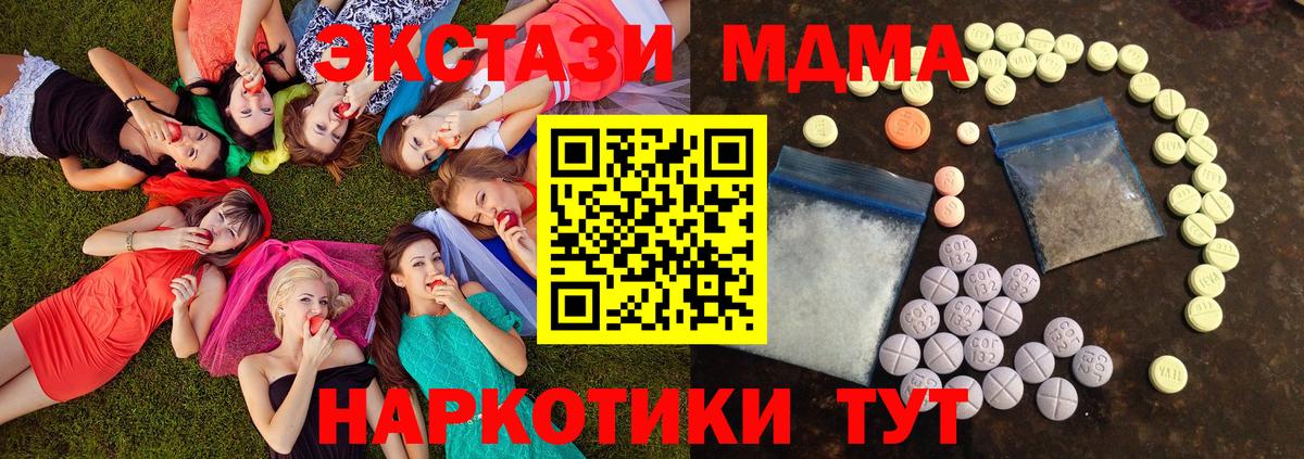 Ecstasy круглые Ишим