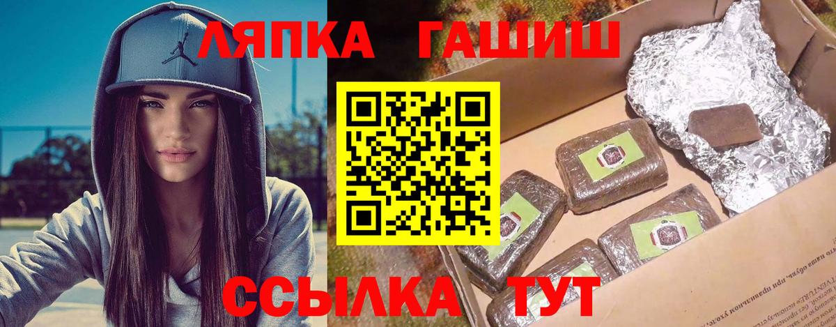 ГАШ Ice-O-Lator  ГАШ гашик  Ишим  ГАШИШ  Вход с VPN 