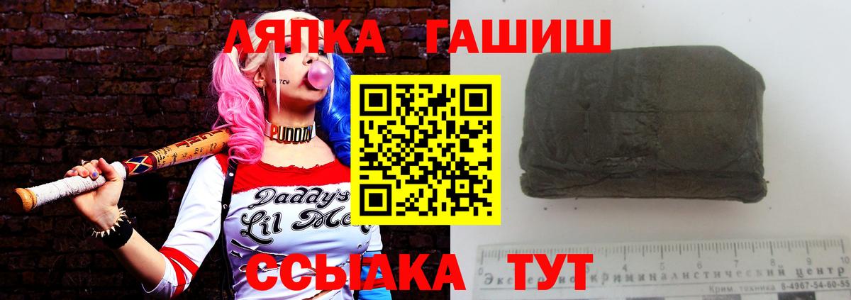ГАШ 40% ТГК Ишим
