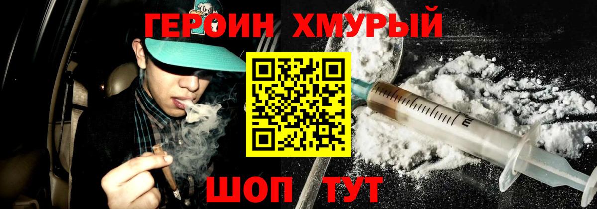 Ишим  ГЕРОИН гречка  Вход с VPN 