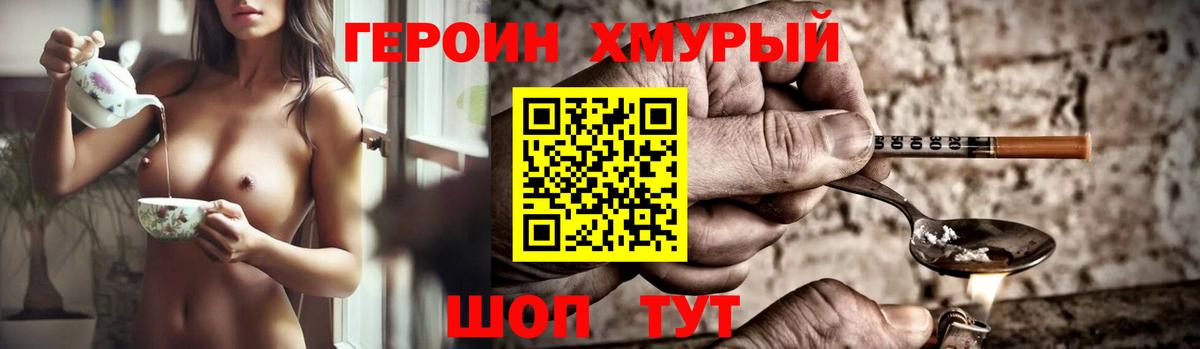 ГЕРОИН афганец Ишим