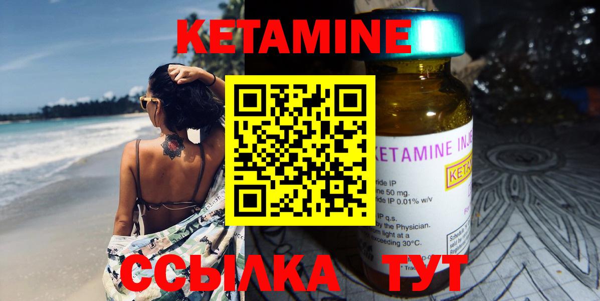 Кетамин ketamine  КЕТАМИН VHQ  Ишим  Вход с VPN 