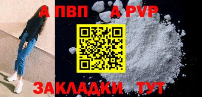 молекула духа Бийск