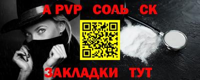 молекула духа Бийск