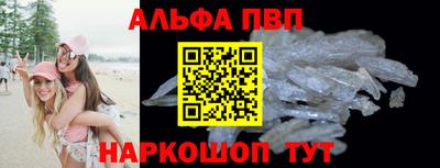 молекула духа Бийск