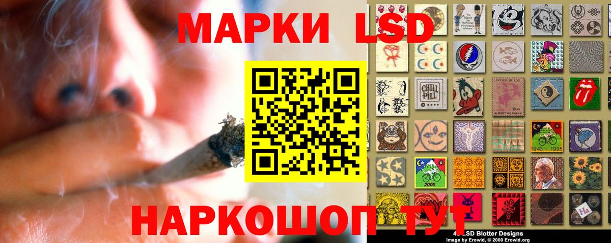 ЛСД экстази кислота  LSD-25 экстази кислота  Вход с VPN  Ишим 