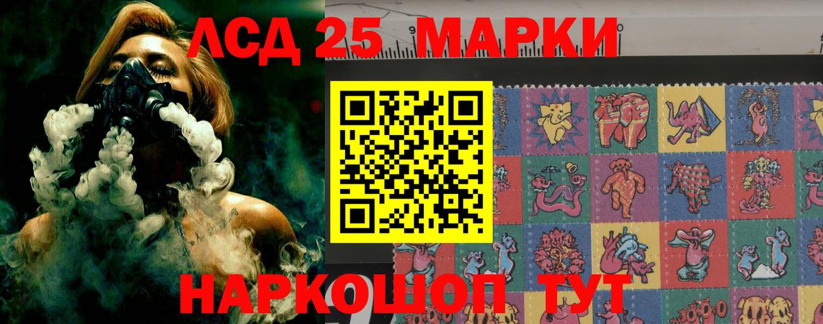 Лсд 25 экстази кислота Ишим