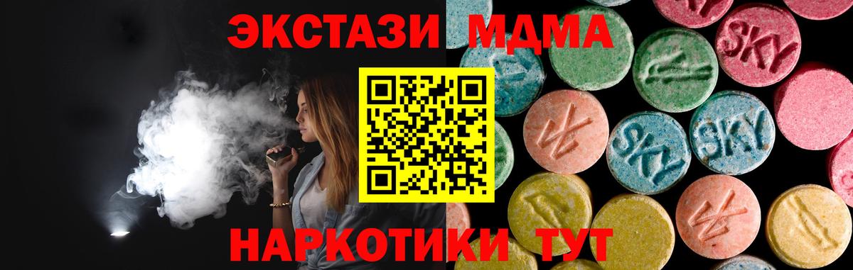 Ишим  МДМА crystal  Вход с VPN  МДМА VHQ 