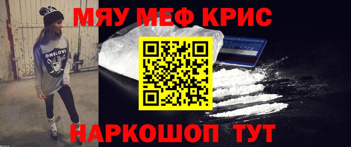 Ишим  Мефедрон VHQ  Вход с VPN  Мефедрон  Меф кристаллы 
