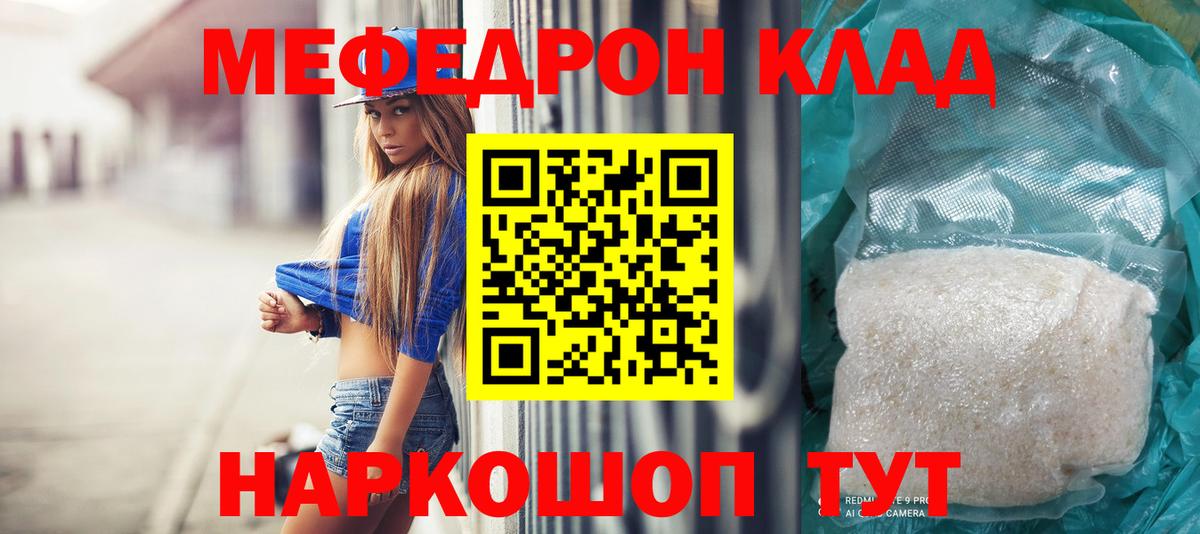 Меф кристаллы Ишим